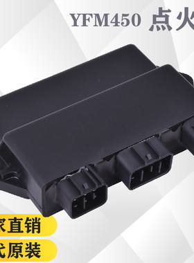 适用雅马哈ATV灰熊YFM450/660F全地形摩托车点火器电子打火启动器