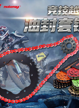 适用杜卡迪1198 Diavel大魔鬼11-18改装大小飞链轮油封链条套链