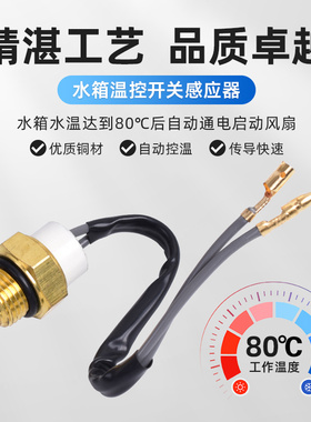 适用于铃木GSF250 400 GSX250 400 GSXR400温度传感器水温感应器