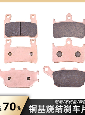 适用本田VTR1000 SP Firestorm刹车皮97-07铜基碟刹片前后刹车片