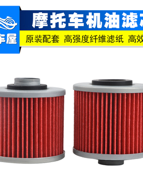 ASDL适用雅马哈天王250机油滤芯XV125 FZR250机滤SR400机油格