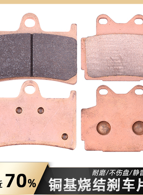 适用雅马哈FZS600 Fazer刹车片配件FZ6 S2 98-09碟刹皮前后刹车片