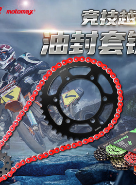 适用于川崎忍者Z250/300 EX/ER300改装牙盘链轮链条套链三件套