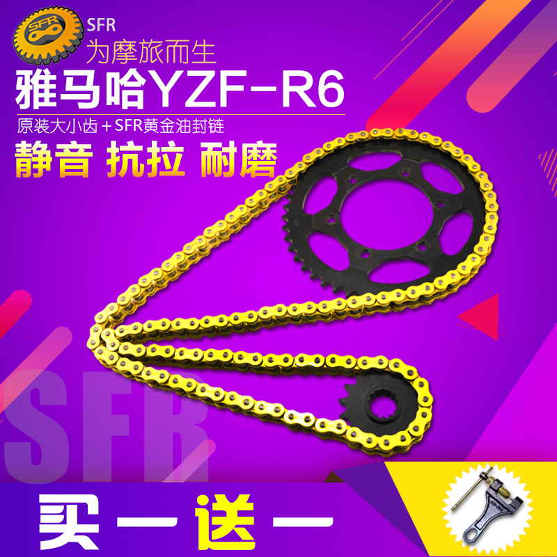 YZF600R6大小齿前后牙盘链盘