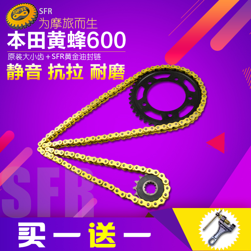黄蜂CB600大小齿链条链盘套链