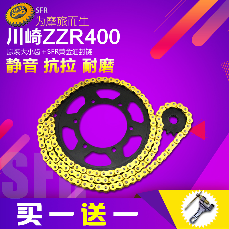 ZZR400600摩托车飞轮链盘改装