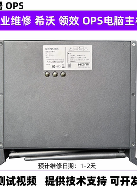 维修适用希沃MT11 15 08 21 41A B MT51AOPS主机 MT.INH310A HA51