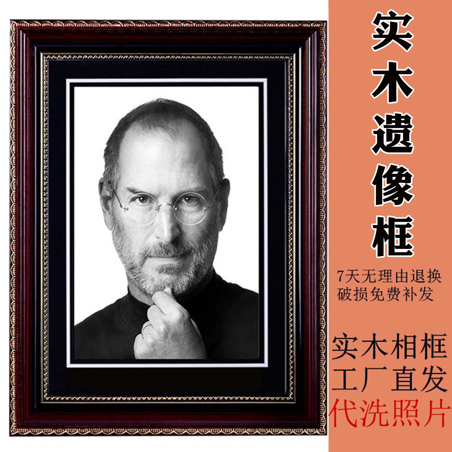 实木遗像框老人遗照专用相框图片