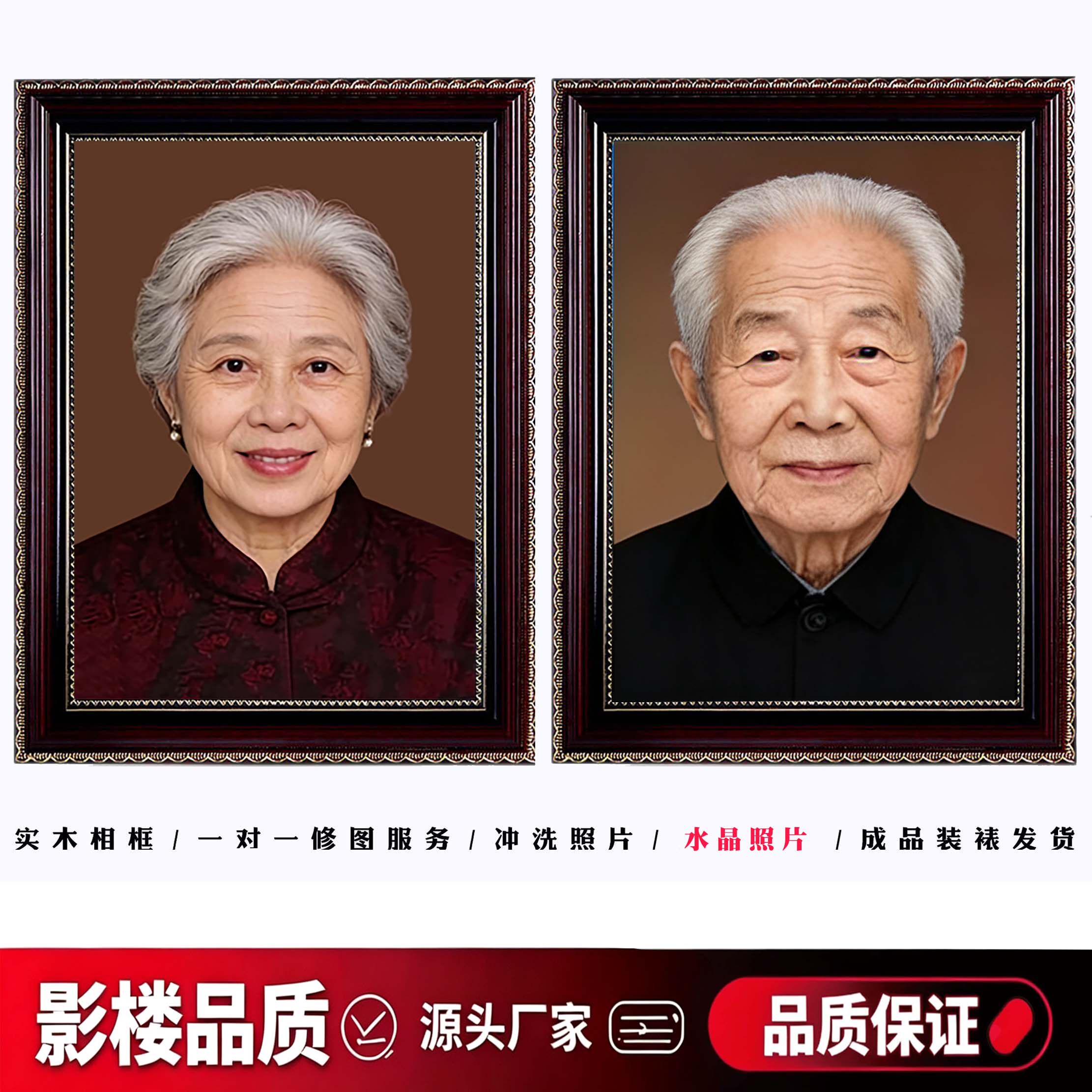 遗像相框12寸16寸遗像制作老人遗像遗照寿相遗照冲洗塑封实木相框