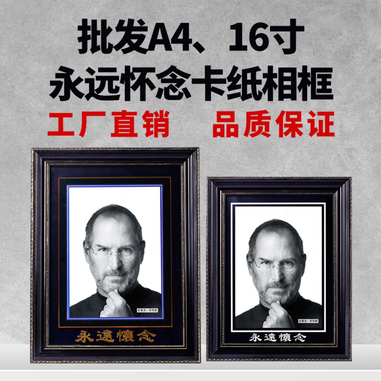 包邮实木遗像相框12寸16寸遗像框老人相框带卡纸遗像制作冲洗定做图片