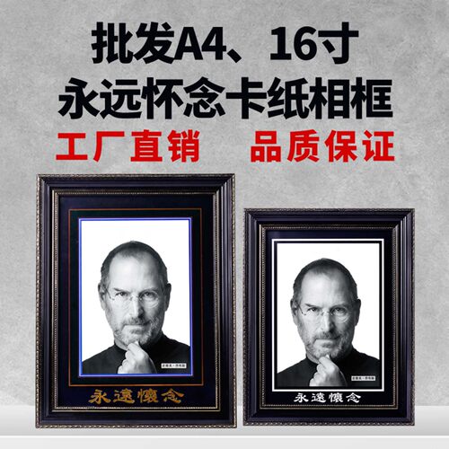 包邮实木遗像相框12寸16寸遗像框老人相框带卡纸遗像制作冲洗定做