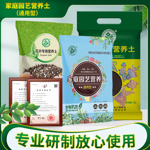 营养土植物通用兰花花卉土配方土椰砖多肉土壤基质园艺肥料土 包邮
