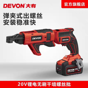 大有电动工具5615链带螺丝枪自动上石膏板自攻螺丝链钉枪螺钉枪