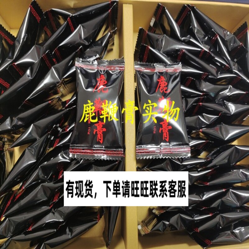 吉林鹿鞭膏正品高纯度男士梅花鹿鞭丸男性滋补膏鹿参鹿茸补品包邮