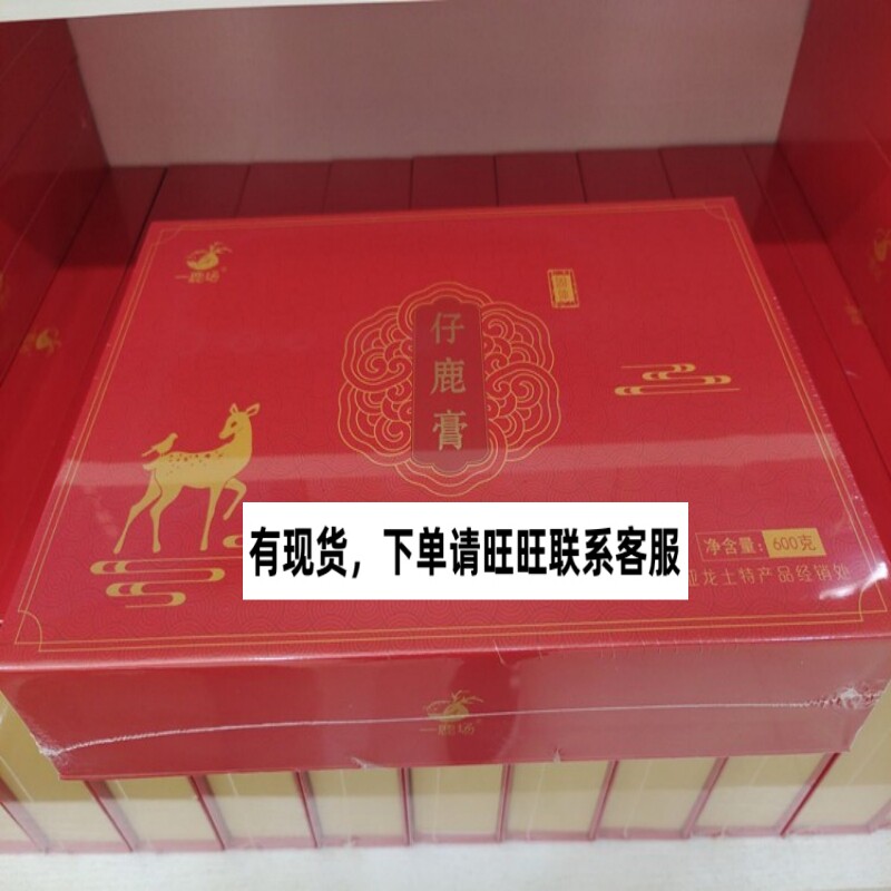 吉林女用仔鹿膏女士滋补膏梅花鹿胎粉参茸女性调理月月舒顺丰包邮