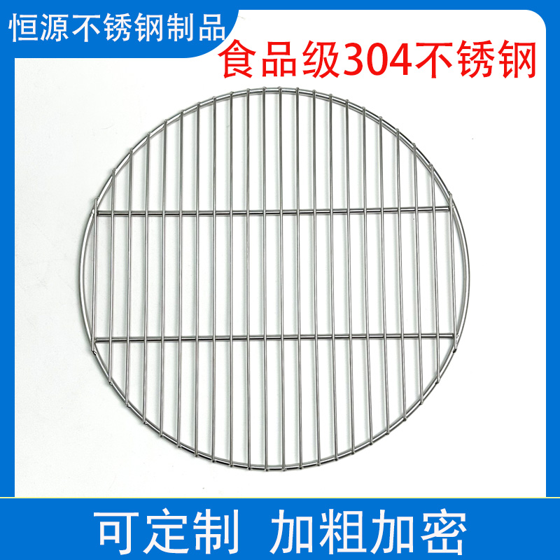 实心国标304不锈钢烤网压肉篦子圆篦子