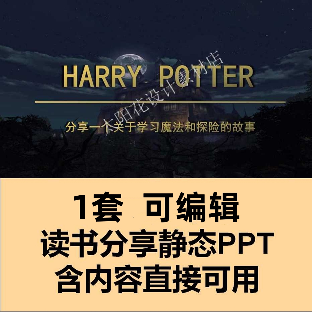 MB5精品PPT模板设计素材成品静态读书分享笔记课件教学演讲