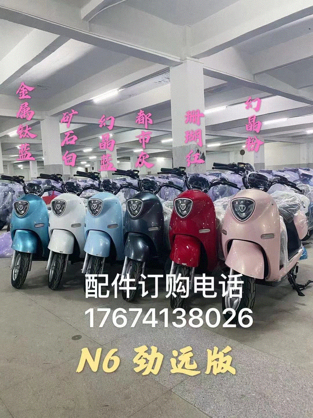 台铃电动车n6萌吉萌动劲战幼狮优越优米柚拉战锋标兵原厂配件外壳