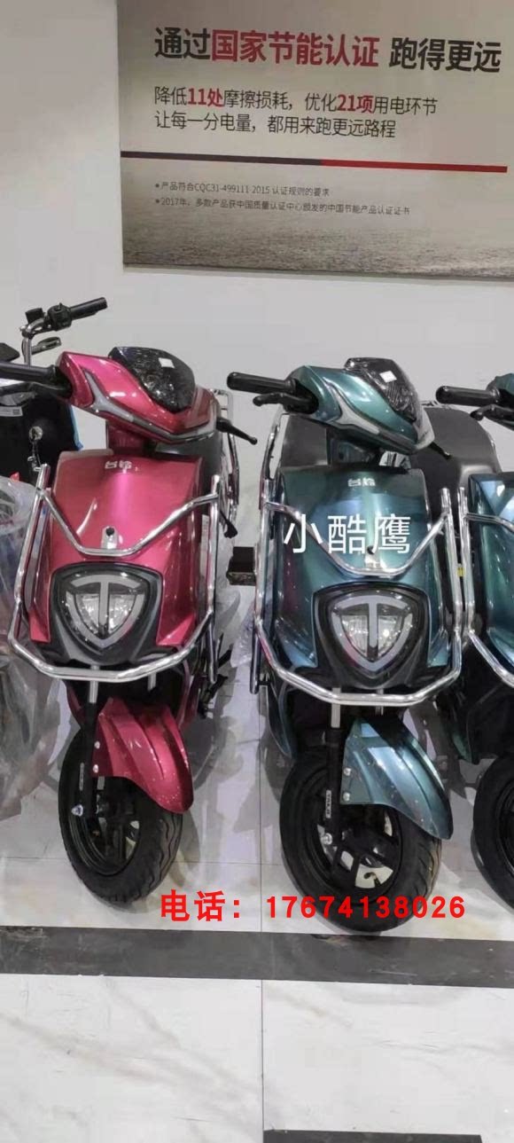 新款台铃电动车配件小酷鹰全车 塑料外壳灯具国标塑件原厂配套瓶
