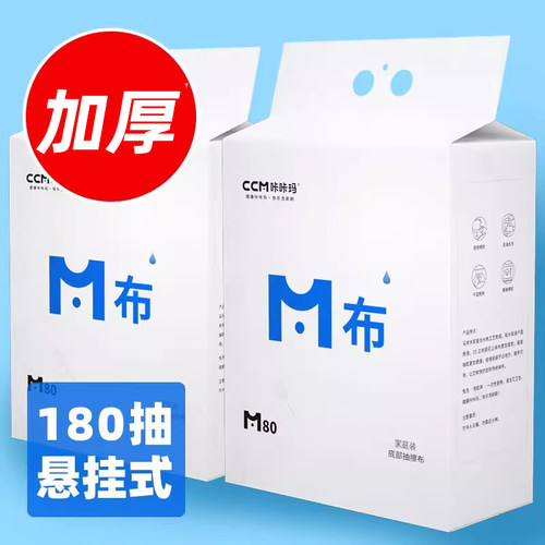 咔咔玛特厚悬挂式厨房用纸