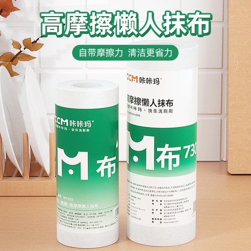 加厚懒人抹布可水洗一次性洗碗布干湿两用厨房专用纸家用清洁巾卷
