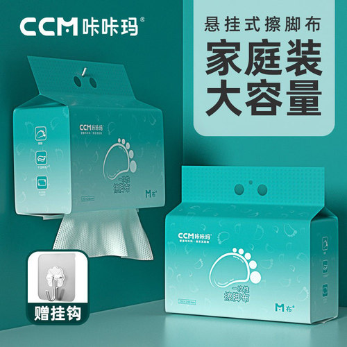 咔咔玛加厚加大一次性擦脚布