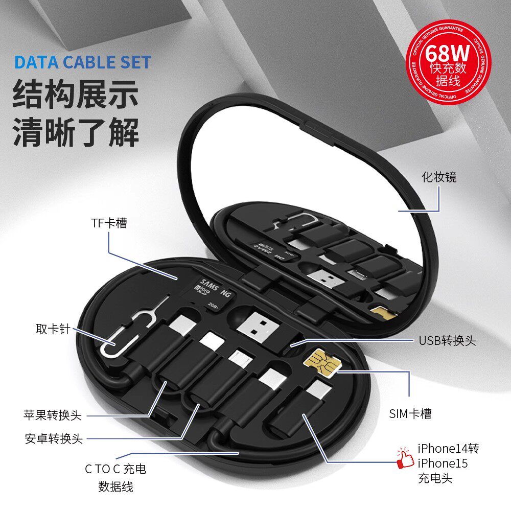 【八合一】多功能数据线转换头图片