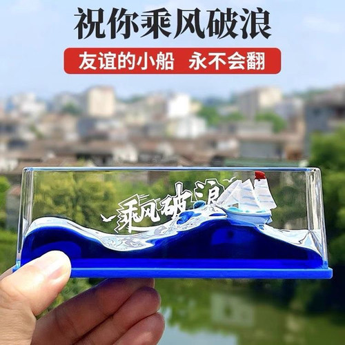 乘风破浪游轮流体漂流瓶生日礼物毕业礼品送兄弟朋友情侣桌面摆件