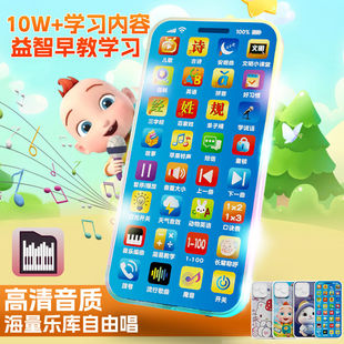 儿童手机玩具可啃咬宝宝益智早教婴儿仿真模型音乐电话机多功能