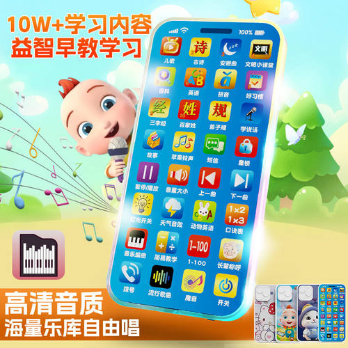 儿童手机玩具可啃咬宝宝益智早教婴儿仿真模型音乐电话机多功能