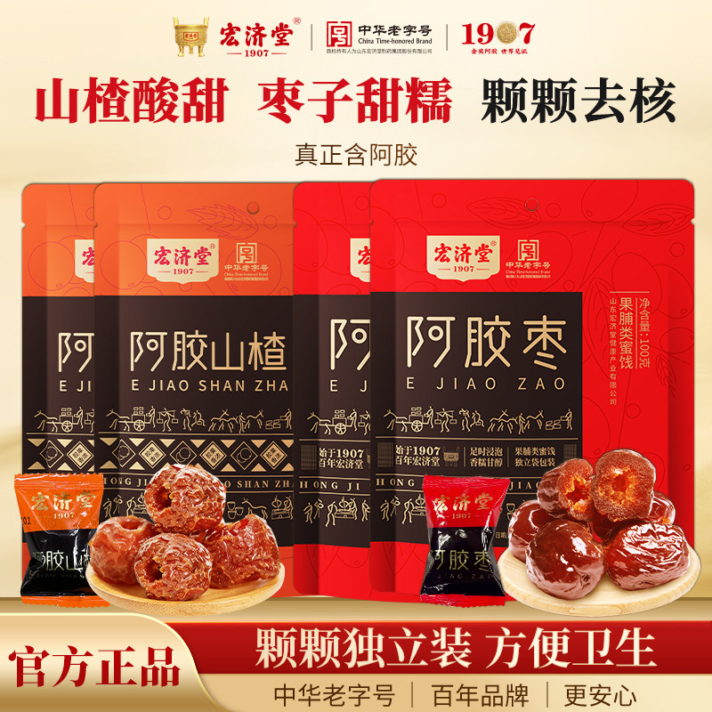 【中华老字号】阿胶山楂休闲零食图片