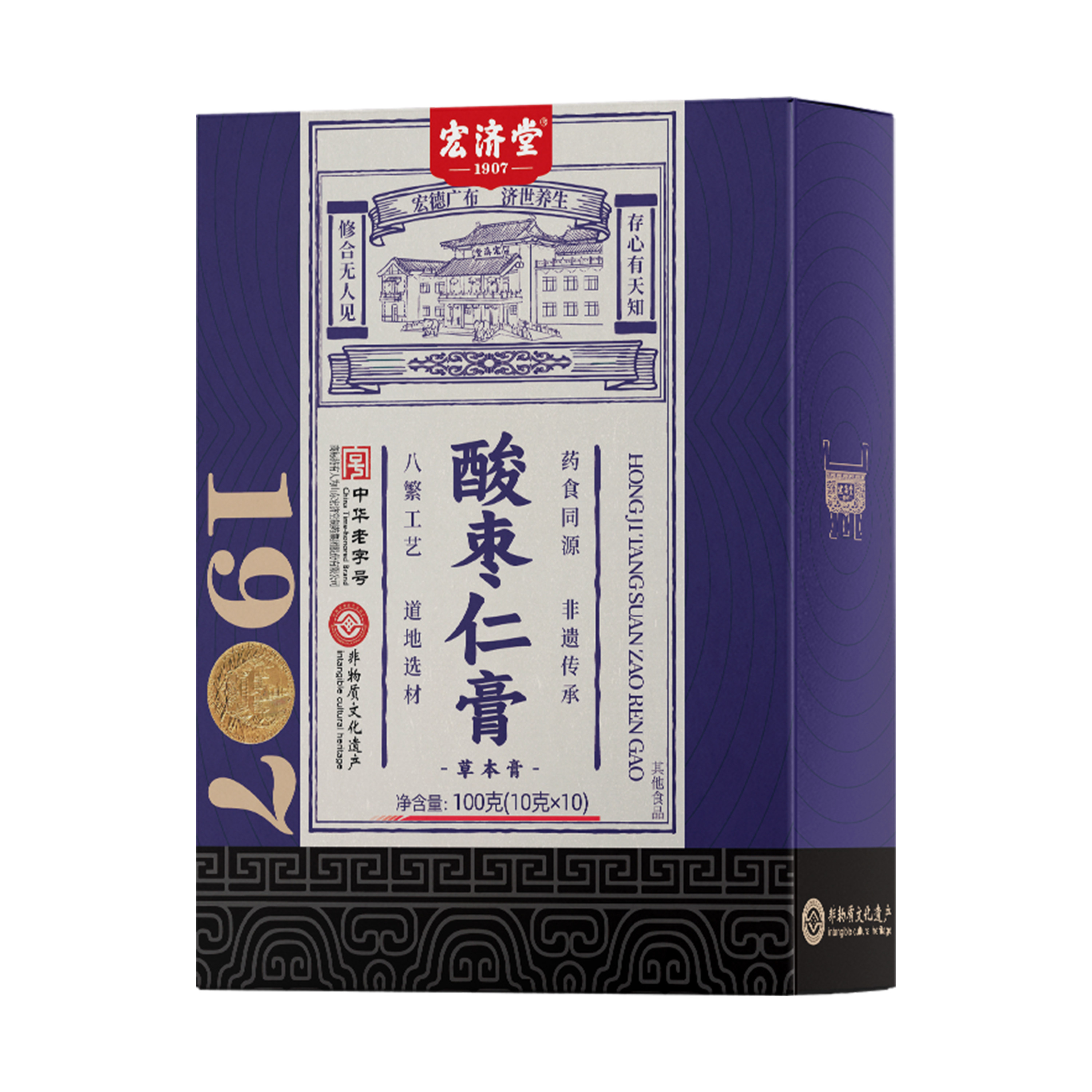 宏济堂膏方肉苁蓉茯苓玫瑰桑葚酸枣仁膏独立条装即食便携盒装