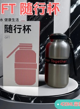 GIFT随行杯户外车载杯316不锈钢食品420毫升容量男女通用便携水杯