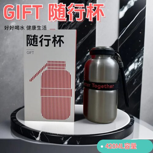 礼品随行杯户外车载杯316不锈钢