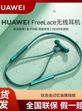 hw原装正品FreeLace蓝牙耳机CM70双耳超长待机无线运动官方旗舰