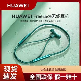 hw原装正品FreeLace蓝牙耳机CM70双耳超长待机无线运动官方旗舰