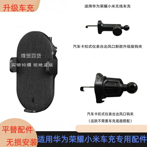 适用华为无线车充升级版平替配件
