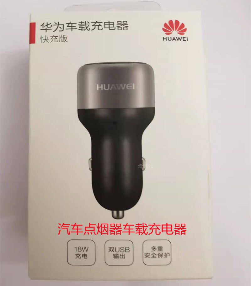适用华为原装车载充双USB点烟器一拖二汽车通用9V2A快充插头CP31