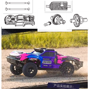 RC遥控车黑钢差速器JJRC闪电侠X升级零件C8826模型车配件车壳