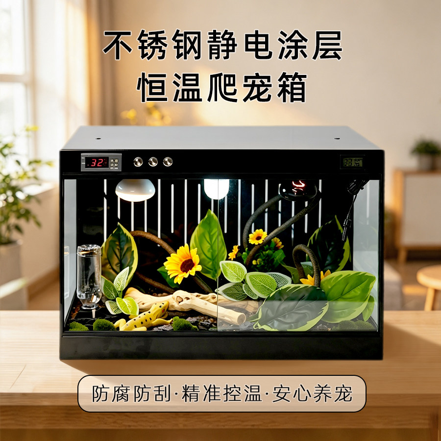 不锈钢爬宠恒温箱饲养智能温控器宠物蛇乌龟豹纹守宫鬃狮蜥蜴保温
