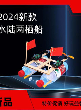 科技制作小发明科学实验手工DIY材料风力动力车船小学生变废为宝
