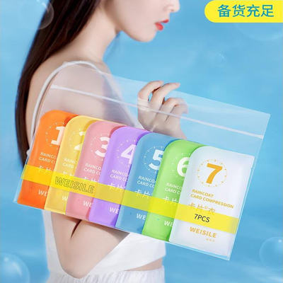 德国品质防水长款雨衣分体压缩