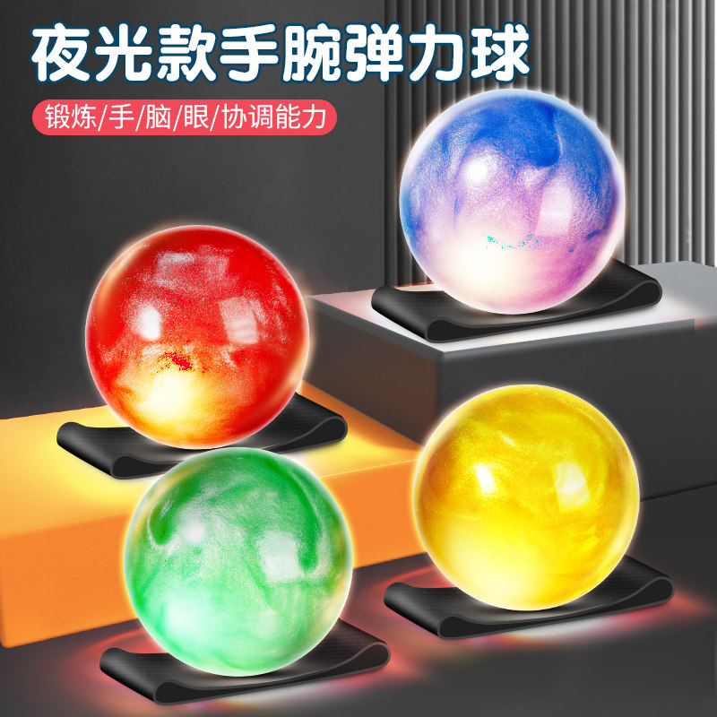 流沙手腕弹力球儿童带绳回力弹弹球闪光蹦蹦抛接球男孩玩具小皮球,玩具/童车/益智/积木/模型,其他户外休闲玩具,淘宝优惠券,粉丝福利购,淘宝优惠卷