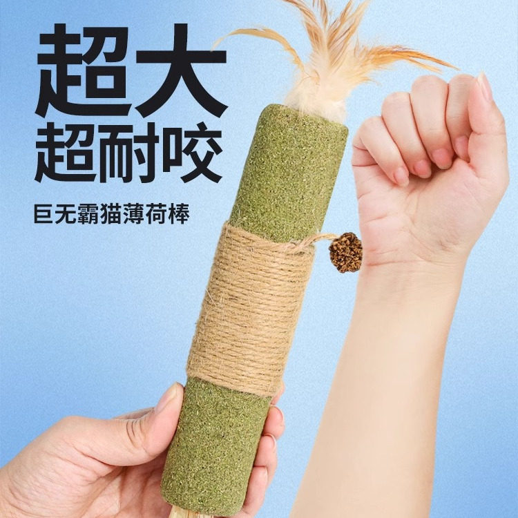 超大猫薄荷棒猫玩具自嗨解闷耐咬猫木天蓼薄荷球逗猫棒猫咪磨牙棒,宠物/宠物食品及用品,逗猫棒,淘宝优惠券,粉丝福利购,淘宝优惠卷