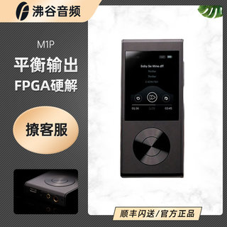 奥莱尔aune m1p便携无损音乐播放器HiFi发烧蓝牙DSD国砖MP3随身听