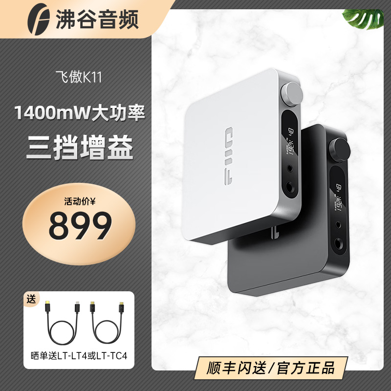 FiiO/飞傲解码耳机功率放大器