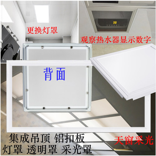 灯罩透明铝扣板吊顶厨房长方形罩