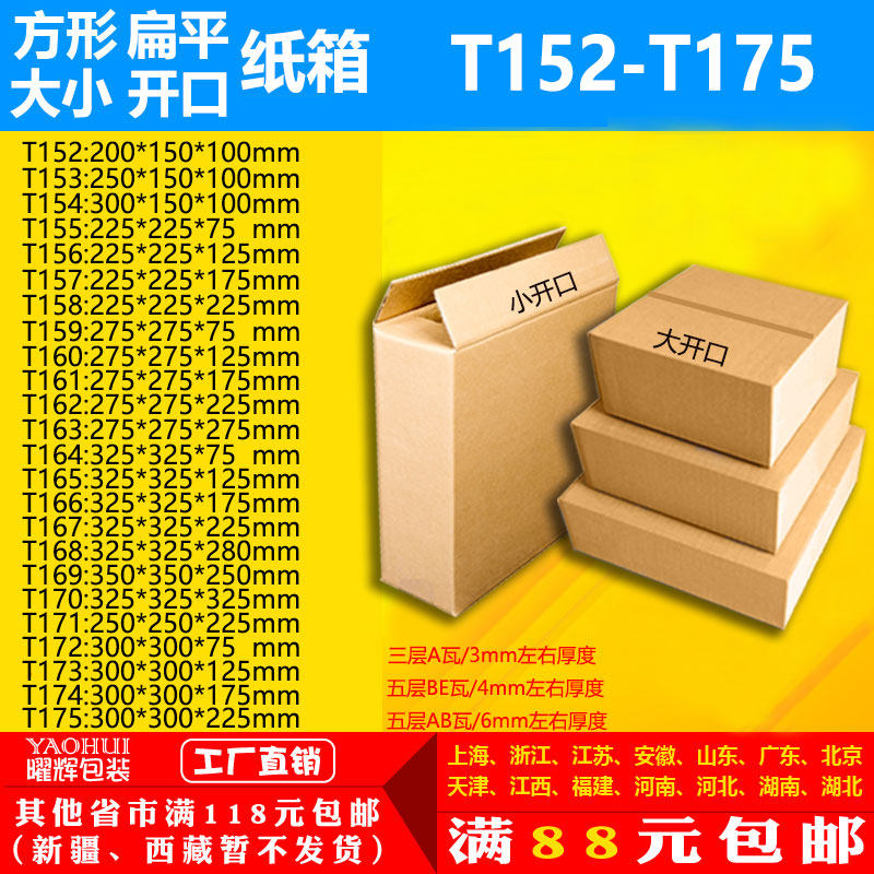 三五层正方形加硬箱子定制定做图片