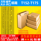 三五层大小开口正方形瓦楞加硬纸箱快递物流打包装 箱子定制定做