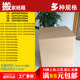政包装 包邮 快递盒淘宝纸箱定做定制印刷 4号五层特硬打 大搬家箱1